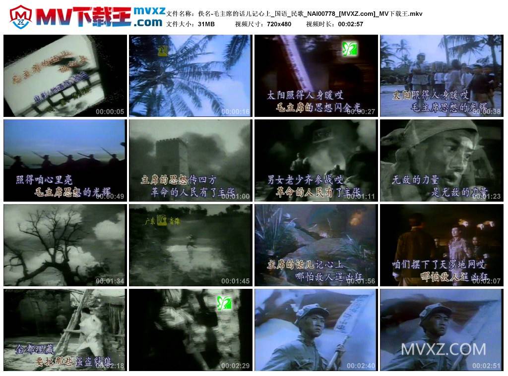 佚名-毛主席的话儿记心上_国语_民歌_NAI00778